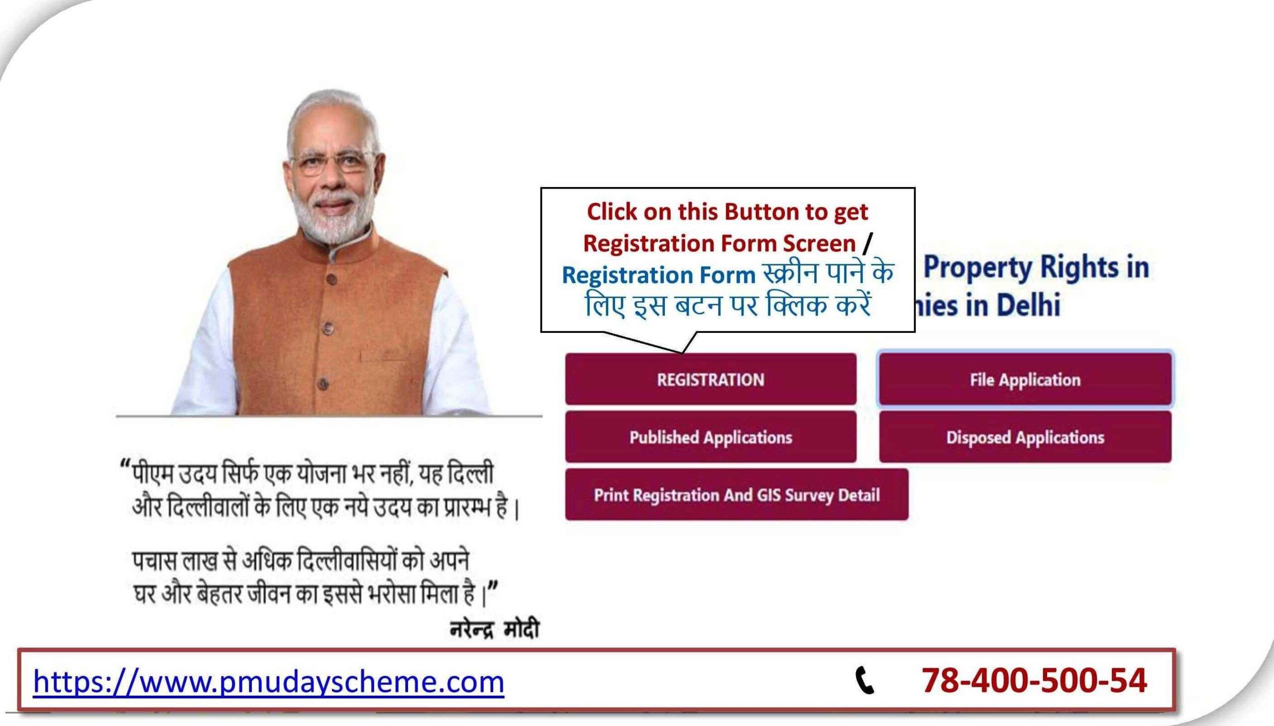 What Is The Process of PM Uday Registration?​